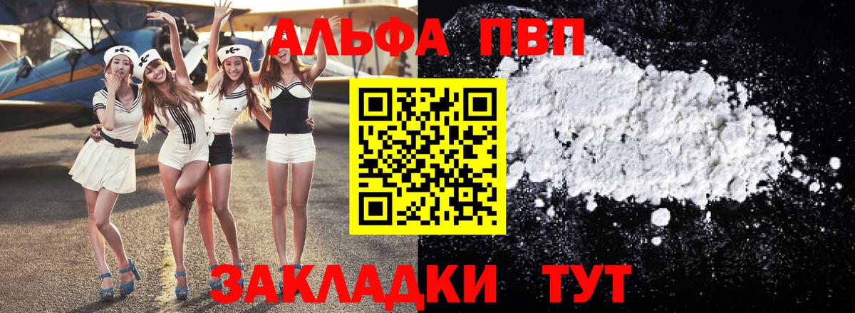 A PVP крисы CK Тольятти