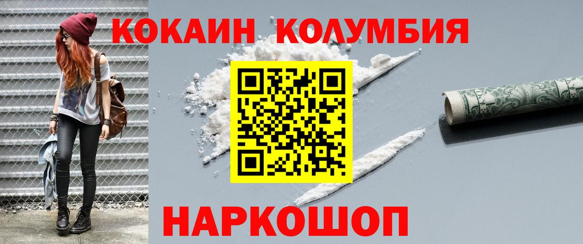 Тольятти  Cocaine  Вход с VPN  Кокаин VHQ 