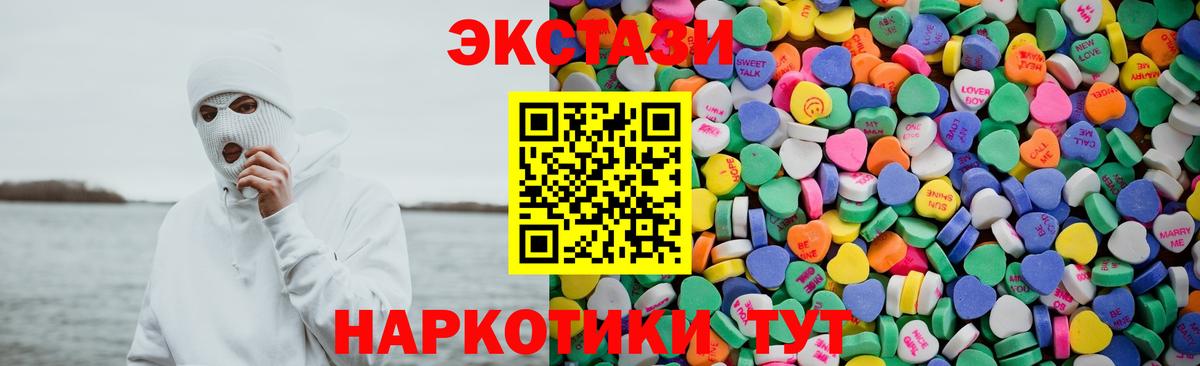 ЭКСТАЗИ диски Тольятти