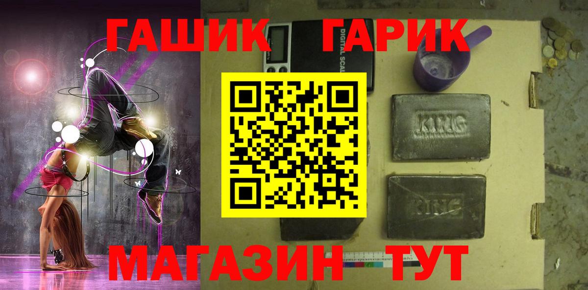 Тольятти  ГАШИШ  ГАШИШ Cannabis  как найти наркотики  Гашиш хэш  Вход с VPN 