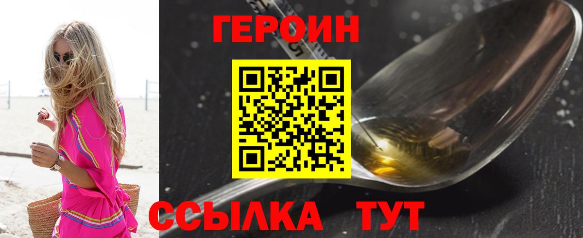 Героин афганец  Вход с VPN  Тольятти 