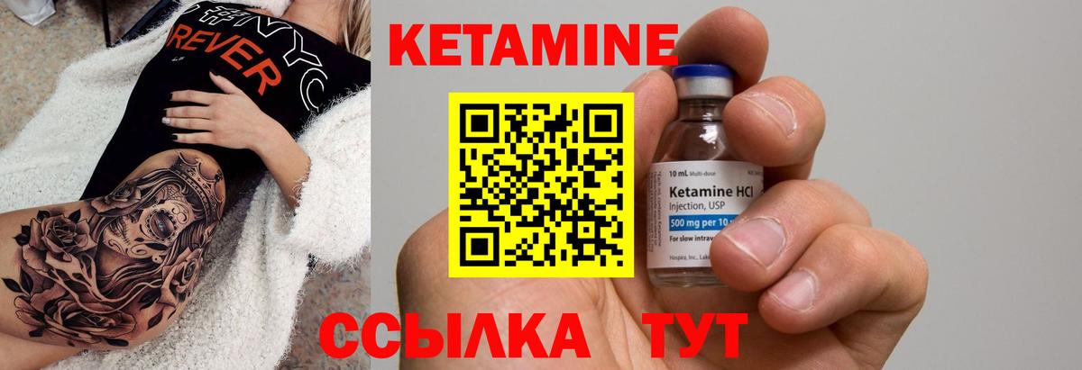 Кетамин VHQ  Вход с VPN  Тольятти  КЕТАМИН VHQ 