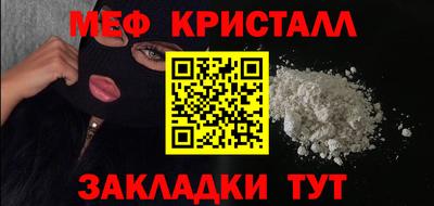 MESCALINE Краснознаменск