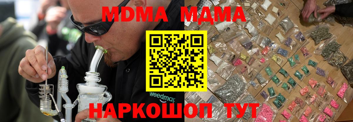 MDMA crystal Тольятти