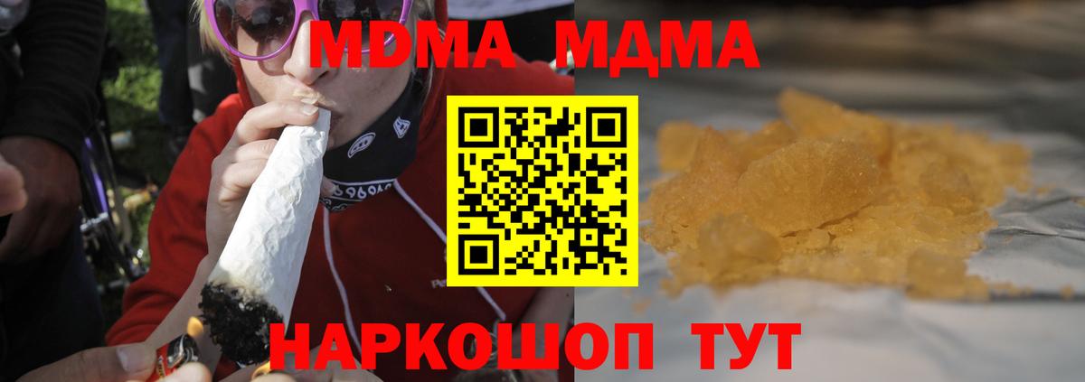 Тольятти  MDMA Molly  MDMA  Вход с VPN  MDMA молли 