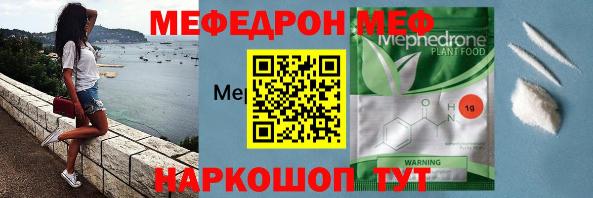 МЕФ  Меф VHQ  Вход с VPN  Тольятти  как найти   Меф mephedrone 