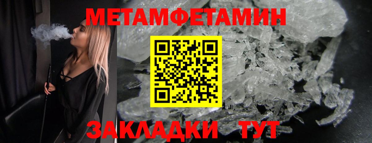 МЕТАМФЕТАМИН мет Тольятти