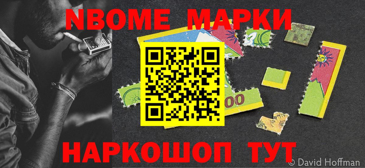 Наркотические марки 1,5мг Тольятти