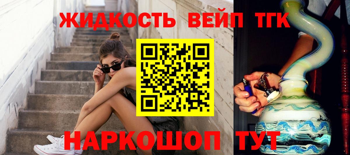 ТГК концентрат  Вход с VPN  Тольятти 