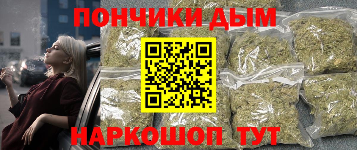 Тольятти  Конопля марихуана  Шишки марихуана VHQ  Вход с VPN 